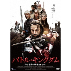バトル・キングダム 宿命の戦士たち（ＤＶＤ）