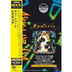 ヒステリア（ＤＶＤ）