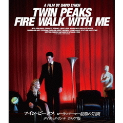 ツイン・ピークス　ローラ・パーマー最期の7日間　デイヴィッド・リンチ　リストア版（Ｂｌｕ－ｒａｙ　Ｄｉｓｃ）