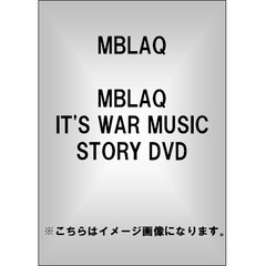 MBLAQ／MBLAQ IT'S WAR MUSIC STORY DVD（ＤＶＤ）