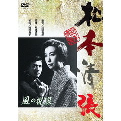 松本清張　DVD 11本セット Amazon.co.jp: 松本清張傑作選 第一弾DVD-BOX : 竹下景子, 吉永