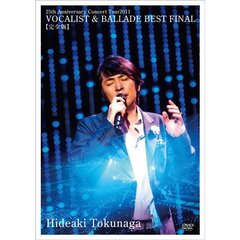 徳永英明／25th Anniversary Concert Tour 2011 VOCALIST ＆ BALLADE BEST FINAL ［完全版］（ＤＶＤ）