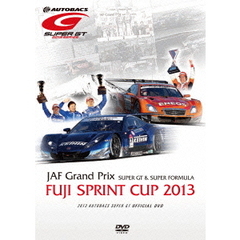 SUPER GT 2013 FUJI SPRINT CUP（ＤＶＤ）