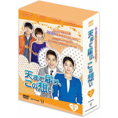 天まで届け、この想い　DVD－BOXⅢ（ＤＶＤ）