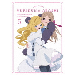ユリ熊嵐 第5巻（Ｂｌｕ－ｒａｙ）