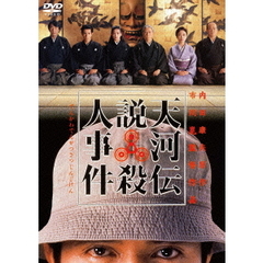 天河伝説殺人事件（ＤＶＤ）