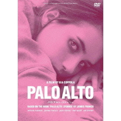 パロアルト・ストーリー（ＤＶＤ）