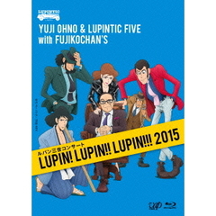 ルパン三世コンサート ～LUPIN! LUPIN!! LUPIN!!! 2015～（Ｂｌｕ－ｒａｙ）
