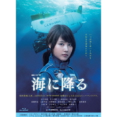 連続ドラマW　海に降る　Blu－ray　BOX（Ｂｌｕ－ｒａｙ　Ｄｉｓｃ）