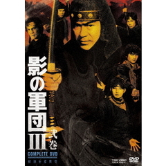 影の軍団 III COMPLETE DVD 弐巻 ＜初回限定生産＞（ＤＶＤ）