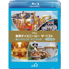 東京ディズニーシー ザ・ベスト －夏＆レジェンド・オブ・ミシカ－ ＜ノーカット版＞（Ｂｌｕ－ｒａｙ）