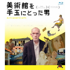 美術館を手玉にとった男（Ｂｌｕ－ｒａｙ）