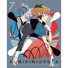 クビキリサイクル 青色サヴァンと戯言遣い 7 ＜完全生産限定版＞（Ｂｌｕ－ｒａｙ）