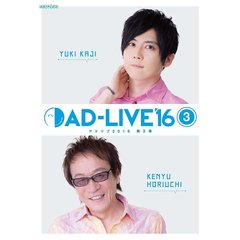 「AD－LIVE　2016」第3巻（梶裕貴×堀内賢雄）（Ｂｌｕ－ｒａｙ　Ｄｉｓｃ）