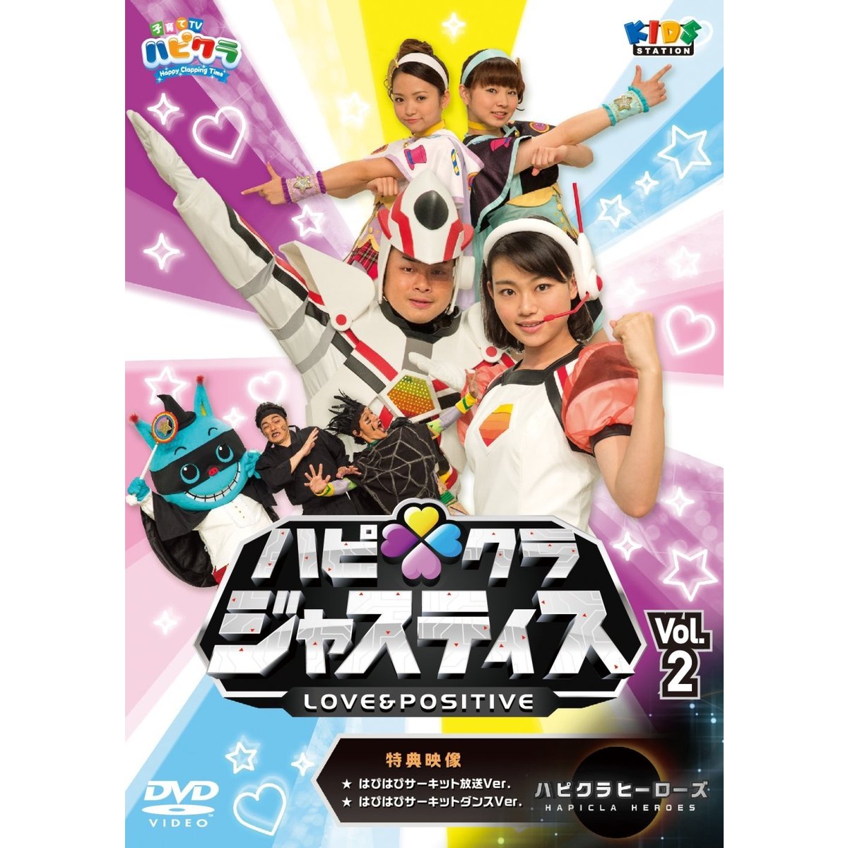 ハッピー!クラッピー ハピクラジャスティス [DVD] qqffhab ヨドバシ.com - ハッピー!クラッピー ハピクラジャスティス [DVD