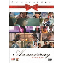 アニバーサリー（ＤＶＤ）