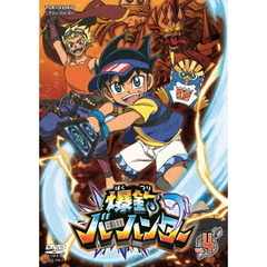 爆釣バーハンター Vol.4（ＤＶＤ）