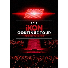 iKON／2019 iKON CONTINUE TOUR ENCORE IN SEOUL ＜初回生産限定盤＞（ＤＶＤ）