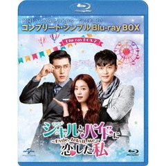 ジキルとハイドに恋した私 ～Hyde, Jekyll, Me～ BD-BOX 2 ＜コンプリート・シンプルBD-BOX 6000円シリーズ／期間限定生産＞（Ｂｌｕ－ｒａｙ）