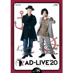 「AD-LIVE 2020」 第8巻 （鳥海浩輔×吉野裕行）（Ｂｌｕ－ｒａｙ）