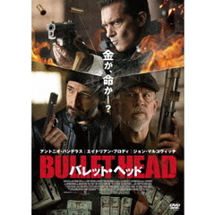 バレット・ヘッド（ＤＶＤ）