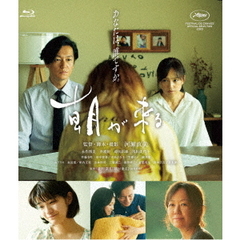 朝が来る（Ｂｌｕ－ｒａｙ　Ｄｉｓｃ）