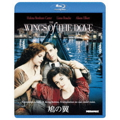 鳩の翼（Ｂｌｕ－ｒａｙ　Ｄｉｓｃ）
