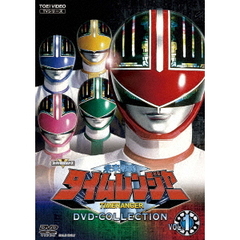未来戦隊タイムレンジャー DVD COLLECTION Vol.1（ＤＶＤ）