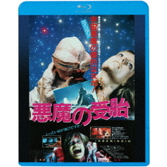 悪魔の受胎（Ｂｌｕ－ｒａｙ　Ｄｉｓｃ）
