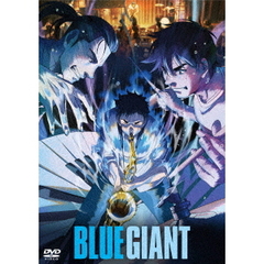 BLUE GIANT DVD スタンダード・エディション（ＤＶＤ）