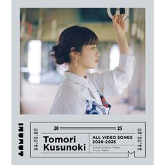 楠木ともり／Tomori Kusunoki ALL VIDEO SONGS 2020-2025 初回仕様限定盤 Blu-ray（セブンネット限定特典：オリジナルブロマイド(絵柄B)）（Ｂｌｕ－ｒａｙ）