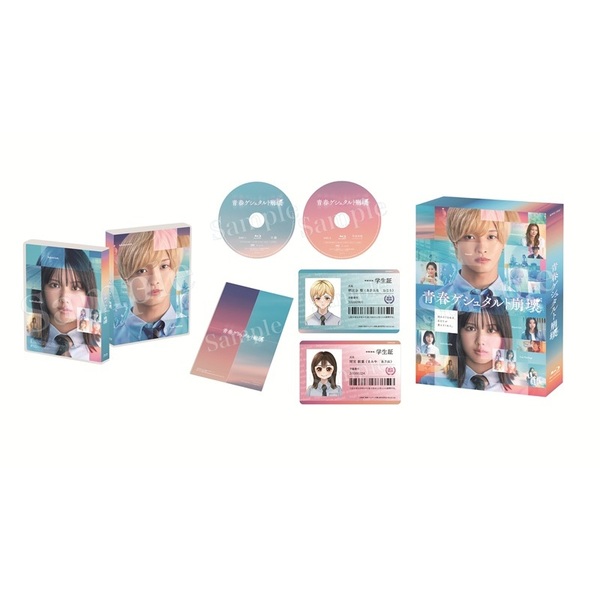 映画「青春ゲシュタルト崩壊」豪華Blu-rayセット（Blu－ray