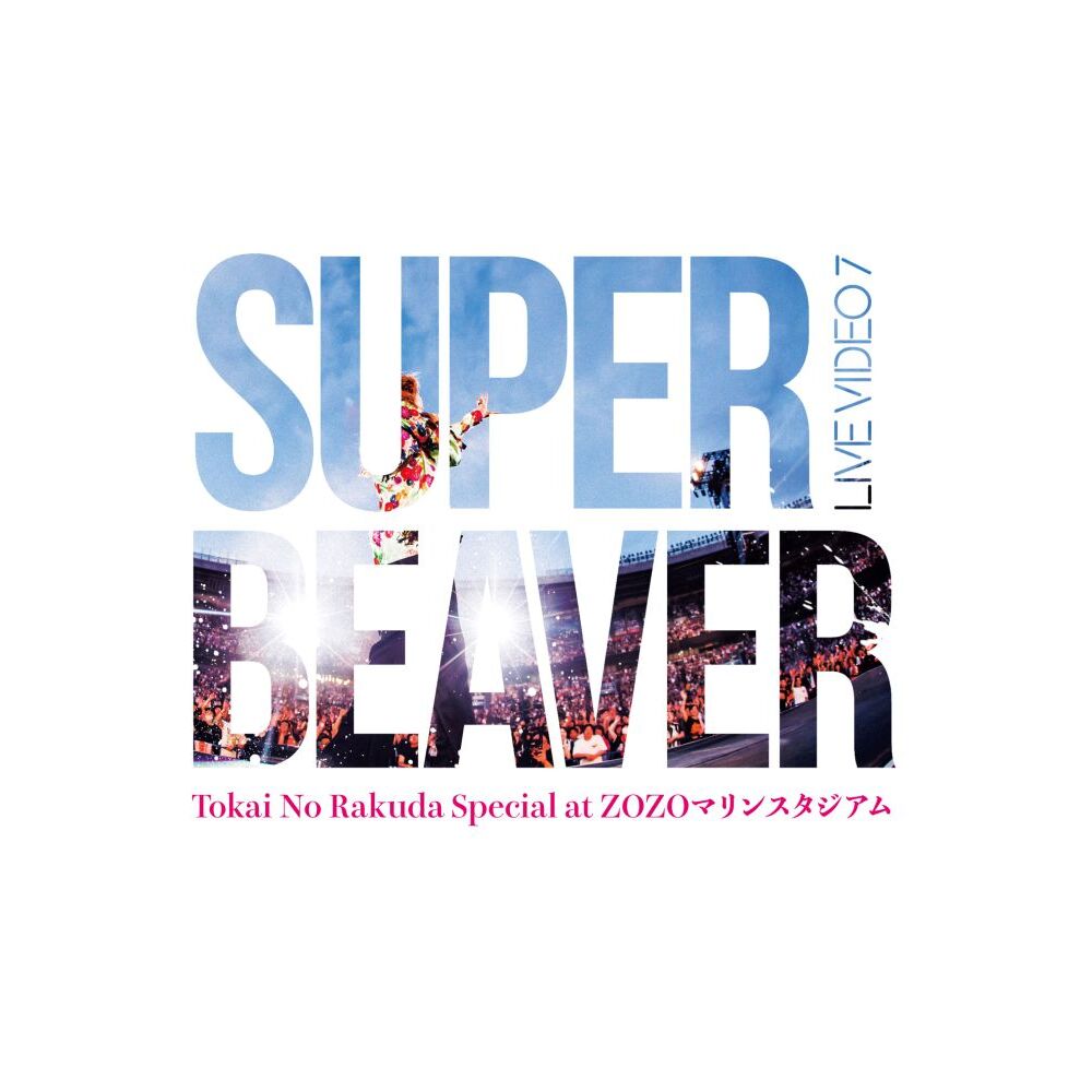 super beaver ライブDVD 初回限定 SUPER BEAVER／LIVE VIDEO 7 Tokai No Rakuda Special at ZOZO