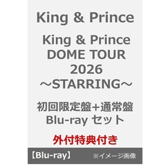 King & Prince／King & Prince DOME TOUR 2026 ～STARRING～ 初回限定盤+通常盤 Blu-ray セット（外付特典：キラキラポスター(A4サイズ）、トレーディングカード3種セット）（Ｂｌｕ－ｒａｙ　Ｄｉｓｃ）