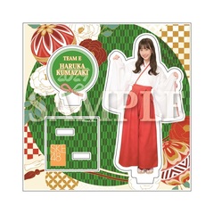 【SKE48】 2024-25 年末年始グッズ アクリルスタンド チームE 熊崎 晴香