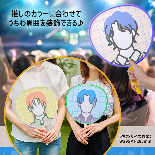 糊やクリップを使わなくても印刷した紙をうちわにピッタリ留められる