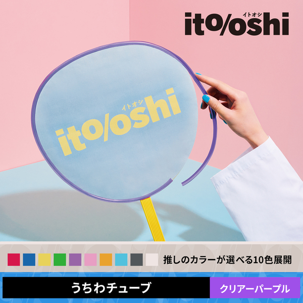 糊やクリップを使わなくても印刷した紙をうちわにピッタリ留められる