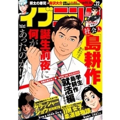 イブニング編集部 編詠里 著松浦だるま 著宮尾行巳 著きくち正太 著 通販 セブンネットショッピング オムニ7