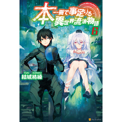 まのとのま 著 まのとのま 著の検索結果 通販 セブンネットショッピング オムニ7