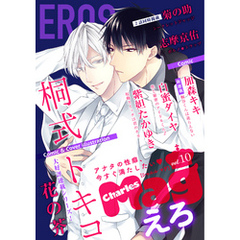 Charles Mag -えろ- vol.10