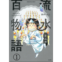 ながべ著 ながべ著の検索結果 - 通販｜セブンネットショッピング