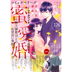 comic Berry’s vol.126