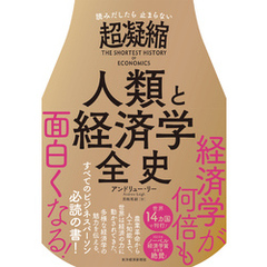 経済の原理　2冊セット 合格するにはワケがある脳科学×仕訳集日商簿記2級【第2版