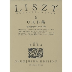 リスト集　Ｋｌａｖｉｅｒ＝Ｗｅｒｋｅ　６