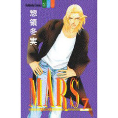ＭＡＲＳ　　　７