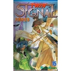 ＴＷＩＮ　ＳＩＧＮＡＬ　　１５
