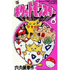 ポケットモンスター　６