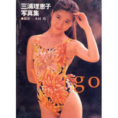 三浦理恵子写真集　Ｖｉｒｇｏ