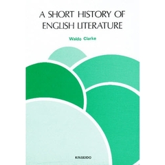 小英文学史