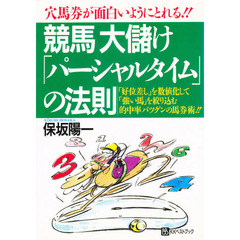 競馬ベストブック 競馬ベストブックの検索結果 - 通販｜セブンネット